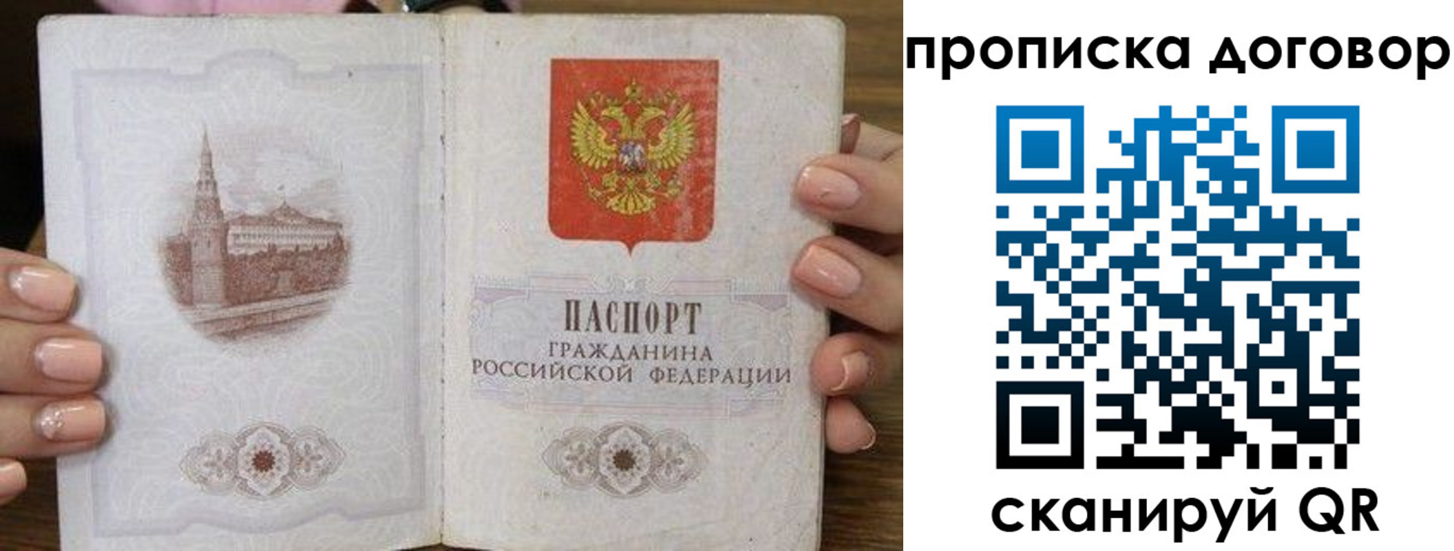 пропишу в квартире в Уварово