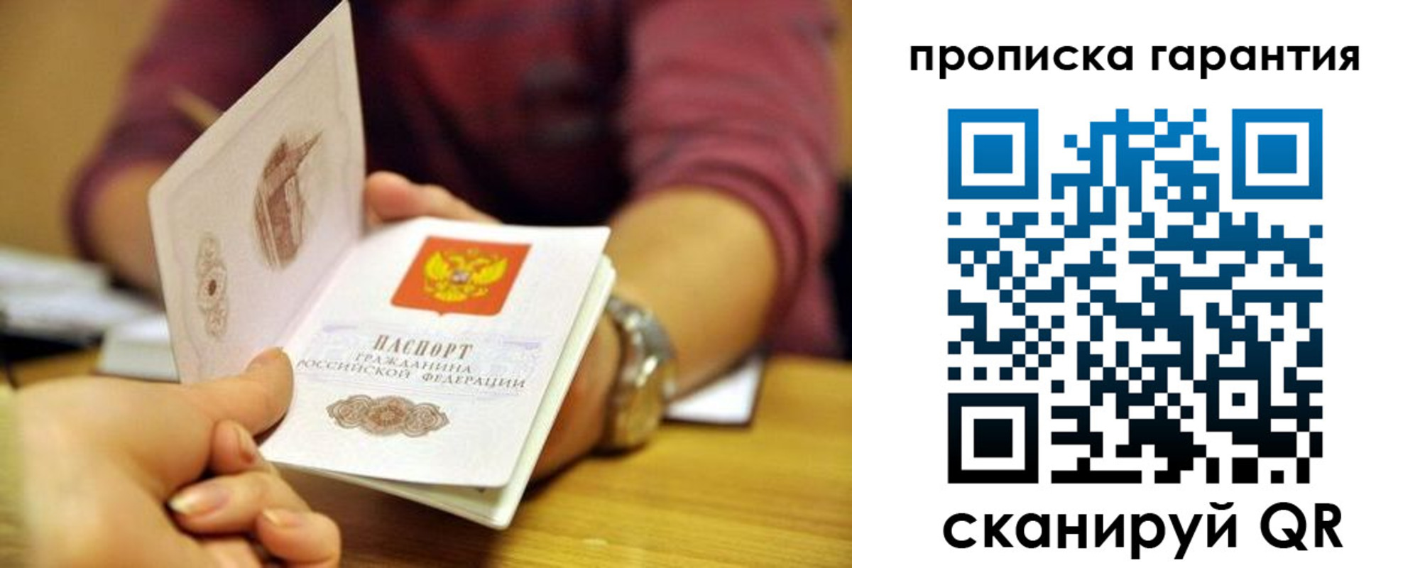 временная прописка в Уварово