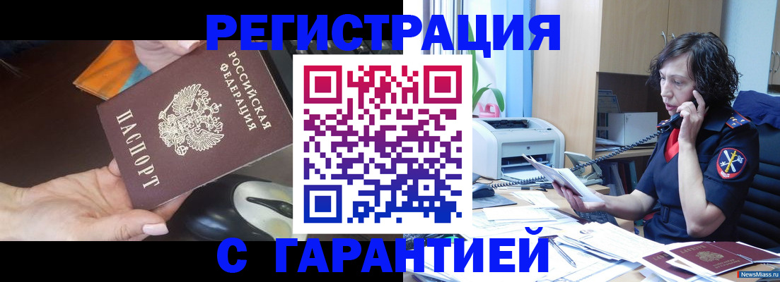 купить прописку в Уварово