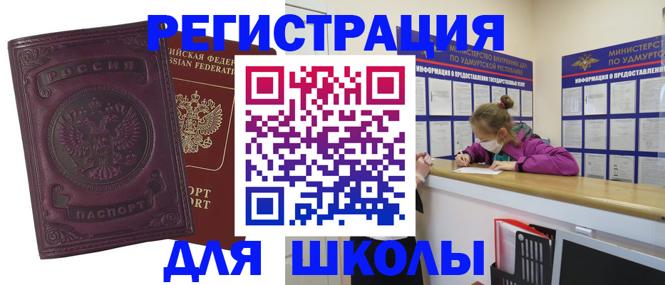 временная регистрация для всех в Уварово