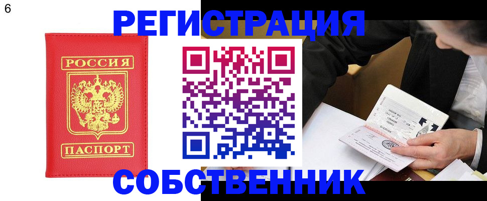 временная регистрация поиск в Уварово