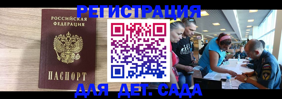 прописка ребенка в Уварово